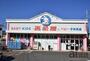 ショッピングセンター　西松屋朝霞店（ショッピングセンター）まで3160m