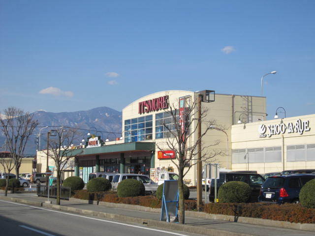 スーパー　いちやまマート玉穂店　徒歩１３分（スーパー）まで1000m