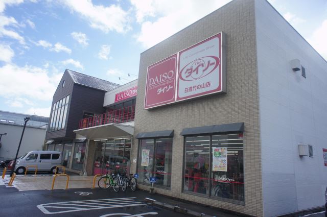 その他　ＤＡＩＳＯ（その他）まで310m