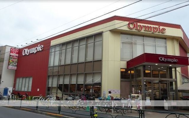 スーパー　オリンピック北新宿店（スーパー）まで185m