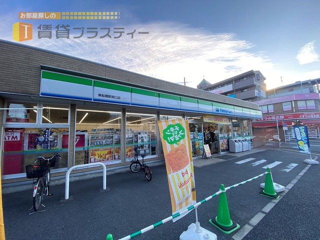 コンビニ　ファミリーマート東船橋駅南口店（コンビニ）まで568m
