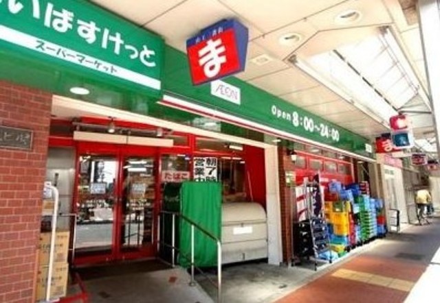 スーパー　まいばすけっと山王3丁目店（スーパー）まで428m