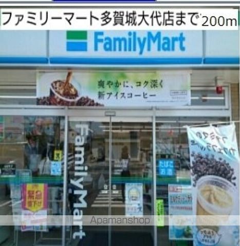 コンビニ　ファミリーマート多賀城大代店（コンビニ）まで200m