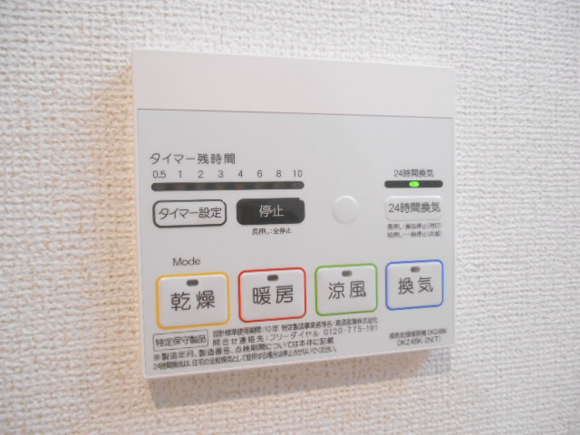 その他設備