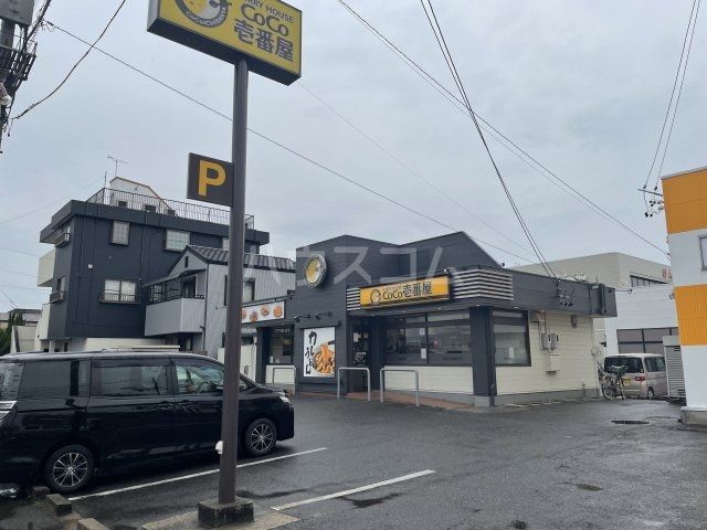 飲食店　カレーハウスCoCo壱番屋 西尾下町店（飲食店）まで1852m
