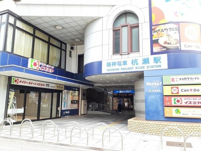 その他　阪神本線杭瀬駅（その他）まで760m
