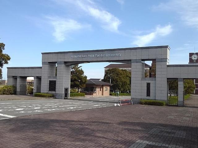 その他　立命館アジア太平洋大学（その他）まで5600m