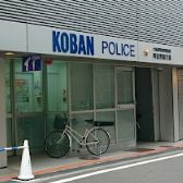 警察署・交番　阿倍野警察署 阿倍野橋交番（警察署・交番）まで1278m