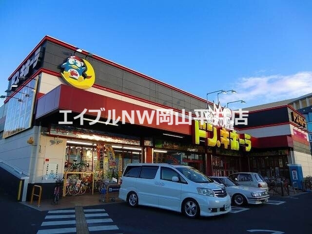 ショッピングセンター　ドン・キホーテ岡山下中野店（ショッピングセンター）まで1433m