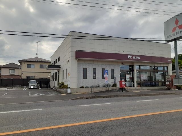 郵便局　安達郵便局（郵便局）まで750m