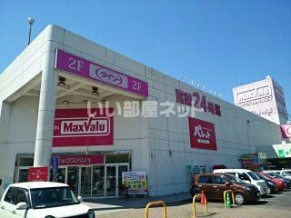 スーパー　マックスバリュ佐々店（スーパー）まで1176m