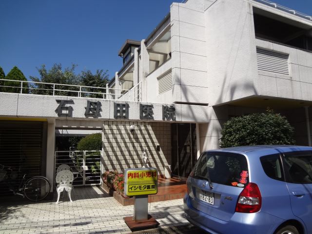 病院　石母医院　小児科・内科（病院）まで480m