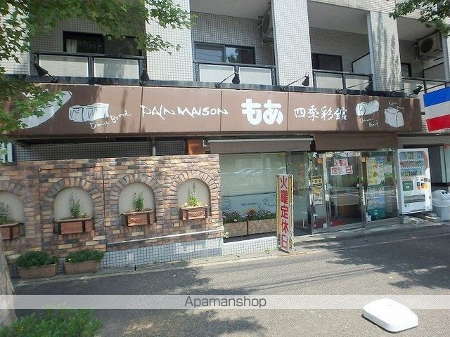 飲食店　もあ四季彩館（パン）（飲食店）まで437m