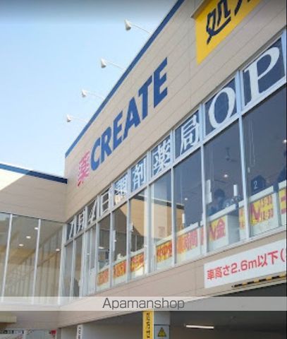 ドラックストア　クリエイトエス・ディー栄鍛冶ヶ谷店（ドラッグストア）まで458m