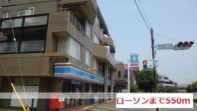 コンビニ　ローソン（コンビニ）まで550m