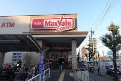 スーパー　Maxvalu Express 笠寺店（スーパー）まで776m