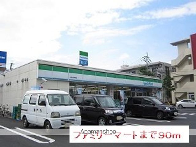 コンビニ　ファミリーマート（コンビニ）まで90m