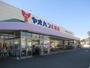 スーパー　ヤオハン　北部店（スーパー）まで1100m