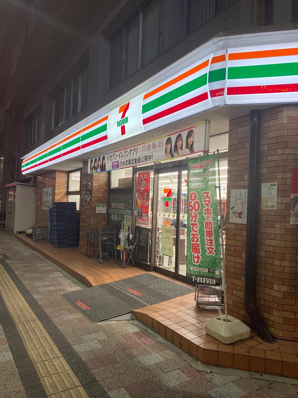 広島電鉄宇品線 鷹野橋駅 徒歩5分 8階建 築40年の周辺写真