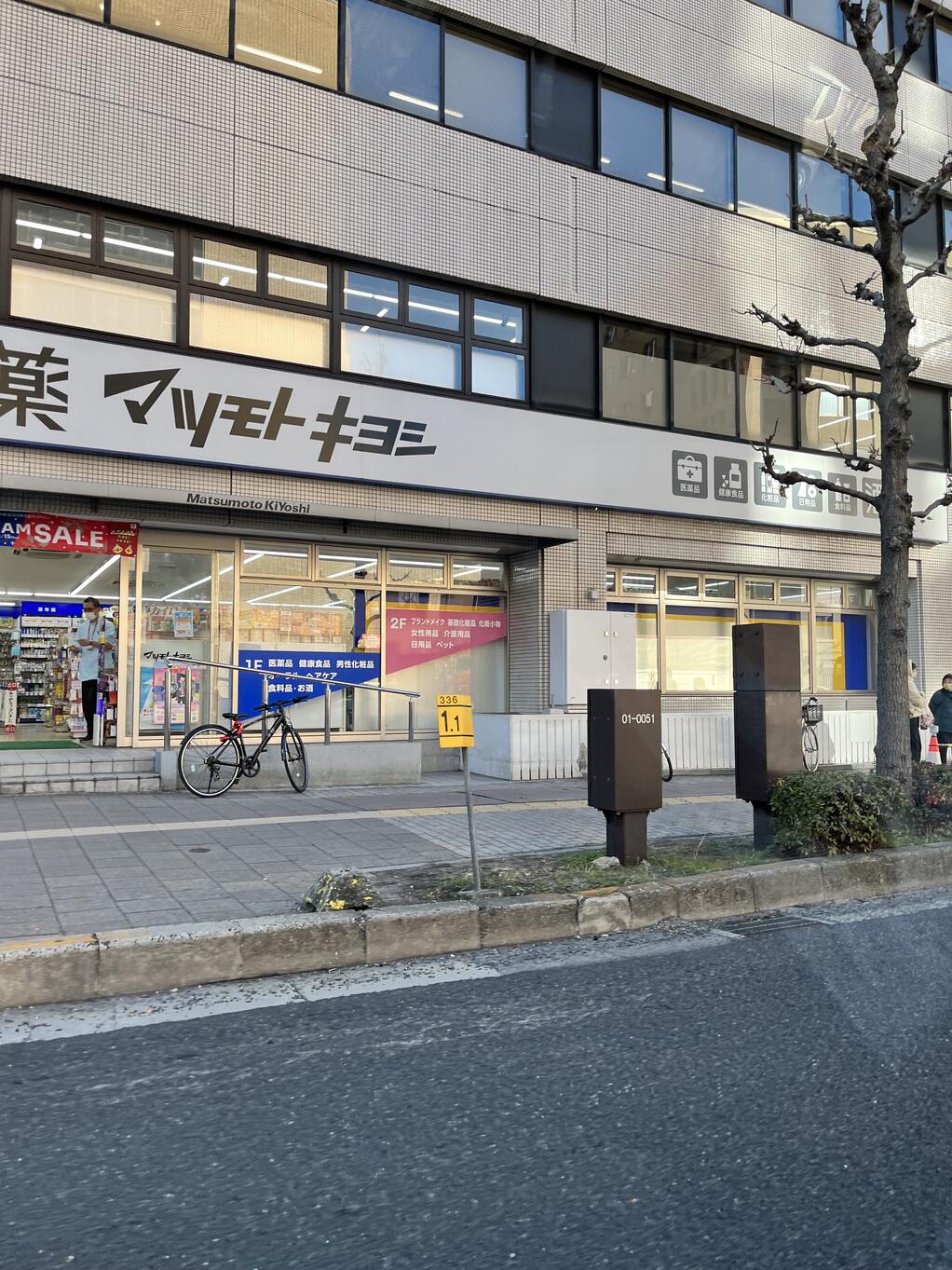 広島電鉄宇品線 鷹野橋駅 徒歩5分 8階建 築40年の周辺写真
