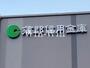 銀行　蒲郡信用金庫 多米支店（銀行）まで744m