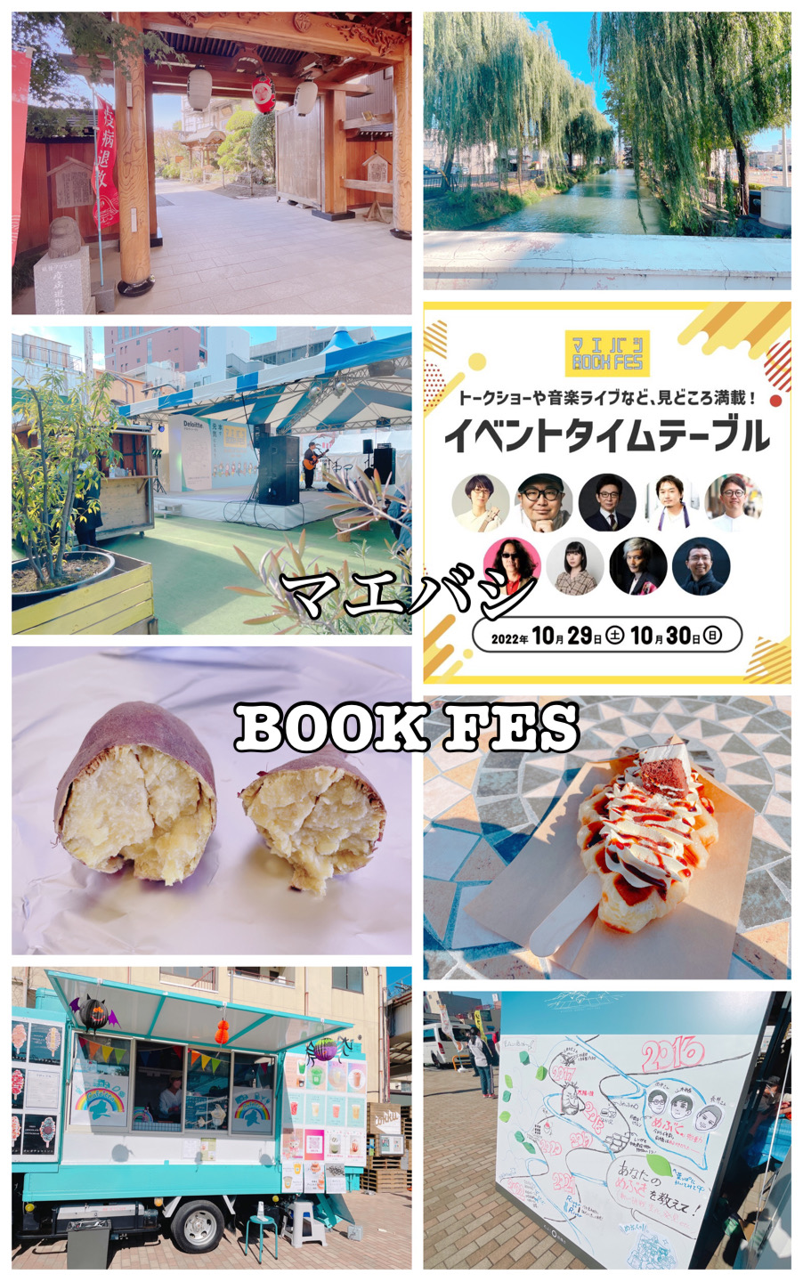 その他　街中イベントも楽しい♪（その他）まで555m