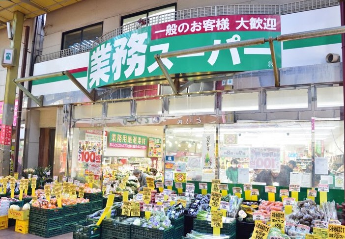 スーパー　業務スーパー三ノ輪店（スーパー）まで594m