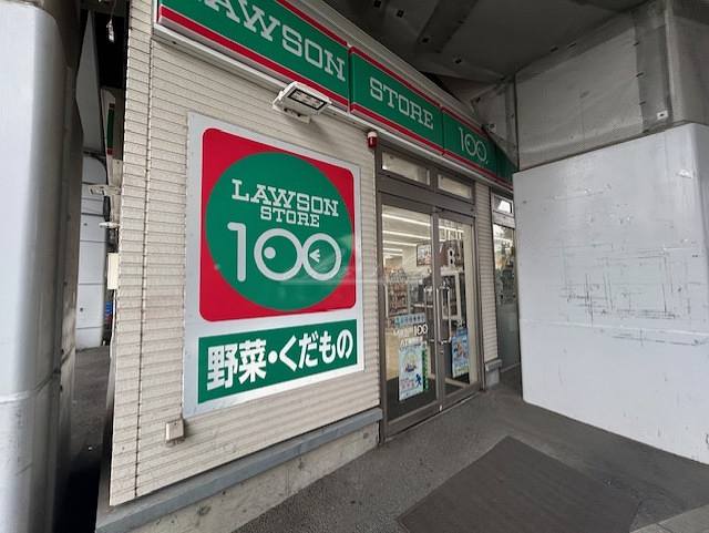 スーパー　ローソンストア100 八丁畷駅前店（スーパー）まで86m