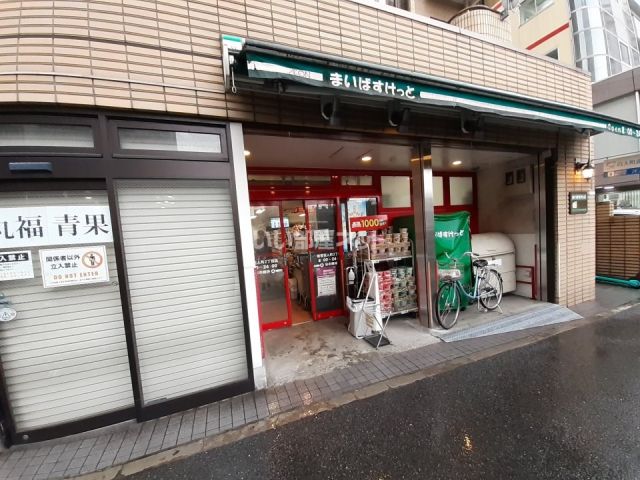 スーパー　まいばすけっと新宿百人町二丁目店（スーパー）まで409m