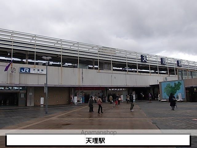 その他　天理駅（その他）まで350m