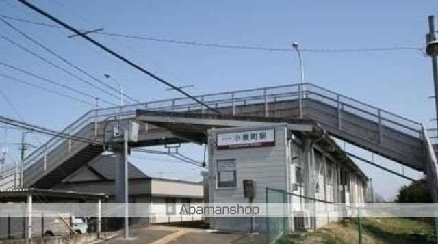 その他　小泉駅（その他）まで550m