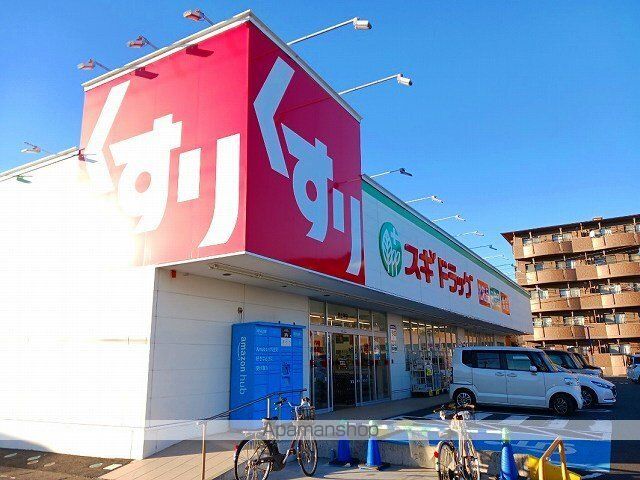 ドラックストア　スギドラッグ　富士西店（ドラッグストア）まで350m