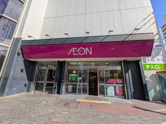 スーパー　イオン吹田店（スーパー）まで1000m