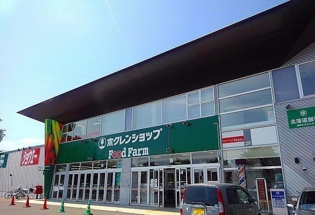 スーパー　ホクレンショップ大麻北町店（スーパー）まで1000m