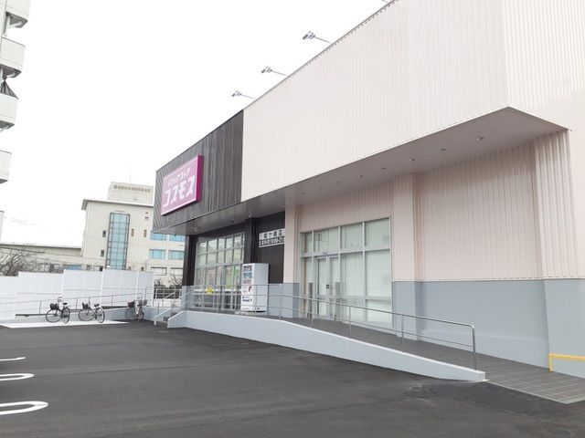 ドラックストア　ドラッグストアコスモス城ケ崎店（ドラッグストア）まで700m