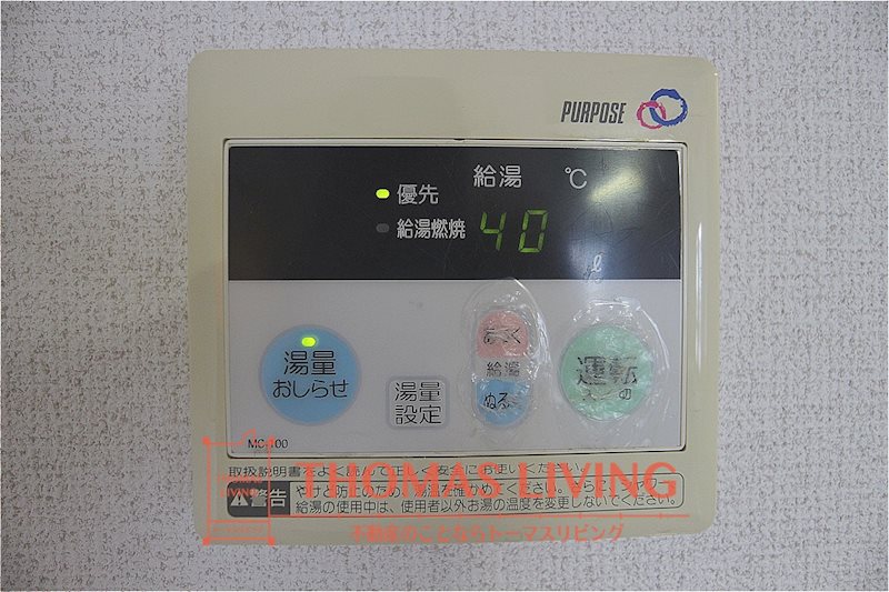 その他設備　温度調節ができる給湯器です。