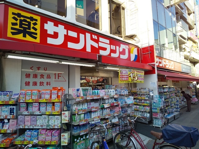 ドラックストア　サンドラッグ高円寺北口駅前店（ドラッグストア）まで140m