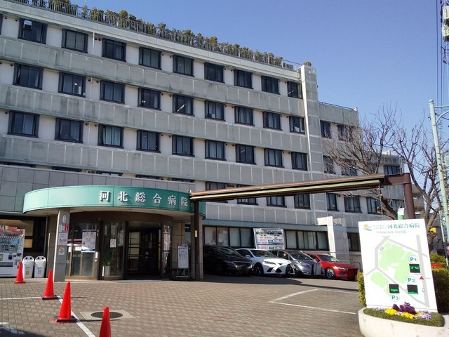 病院　河北総合病院（病院）まで1100m