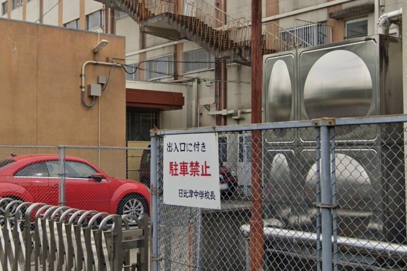 中学校　名古屋市立日比津中学校（中学校）まで217m