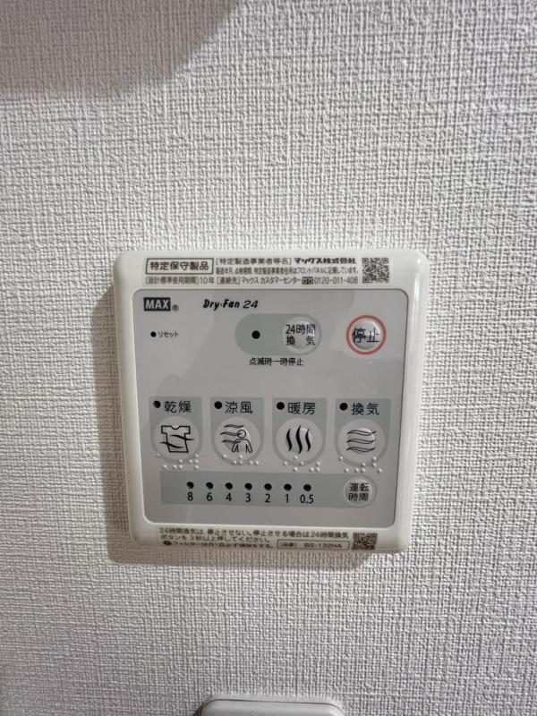 その他設備
