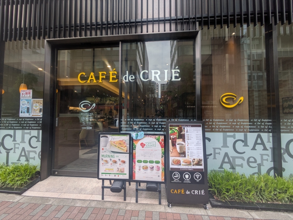 飲食店　カフェ・ド・クリエクインテッサホテル東京銀座店（飲食店）まで156m