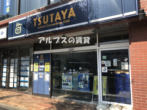 レンタルビデオ　TSUTAYA 港南台駅前店（レンタルビデオ）まで888m