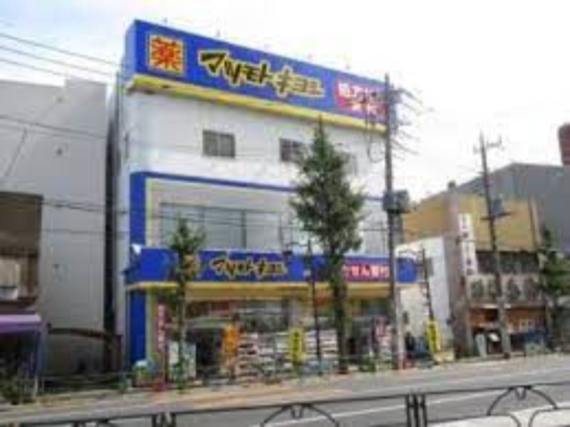 ドラックストア　マツモトキヨシ三河島駅前店（ドラッグストア）まで216m