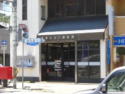 郵便局　京都北白川郵便局（郵便局）まで193m