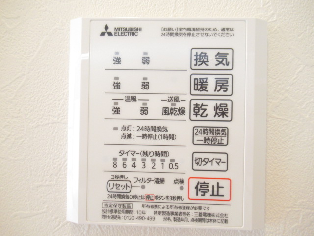 その他設備