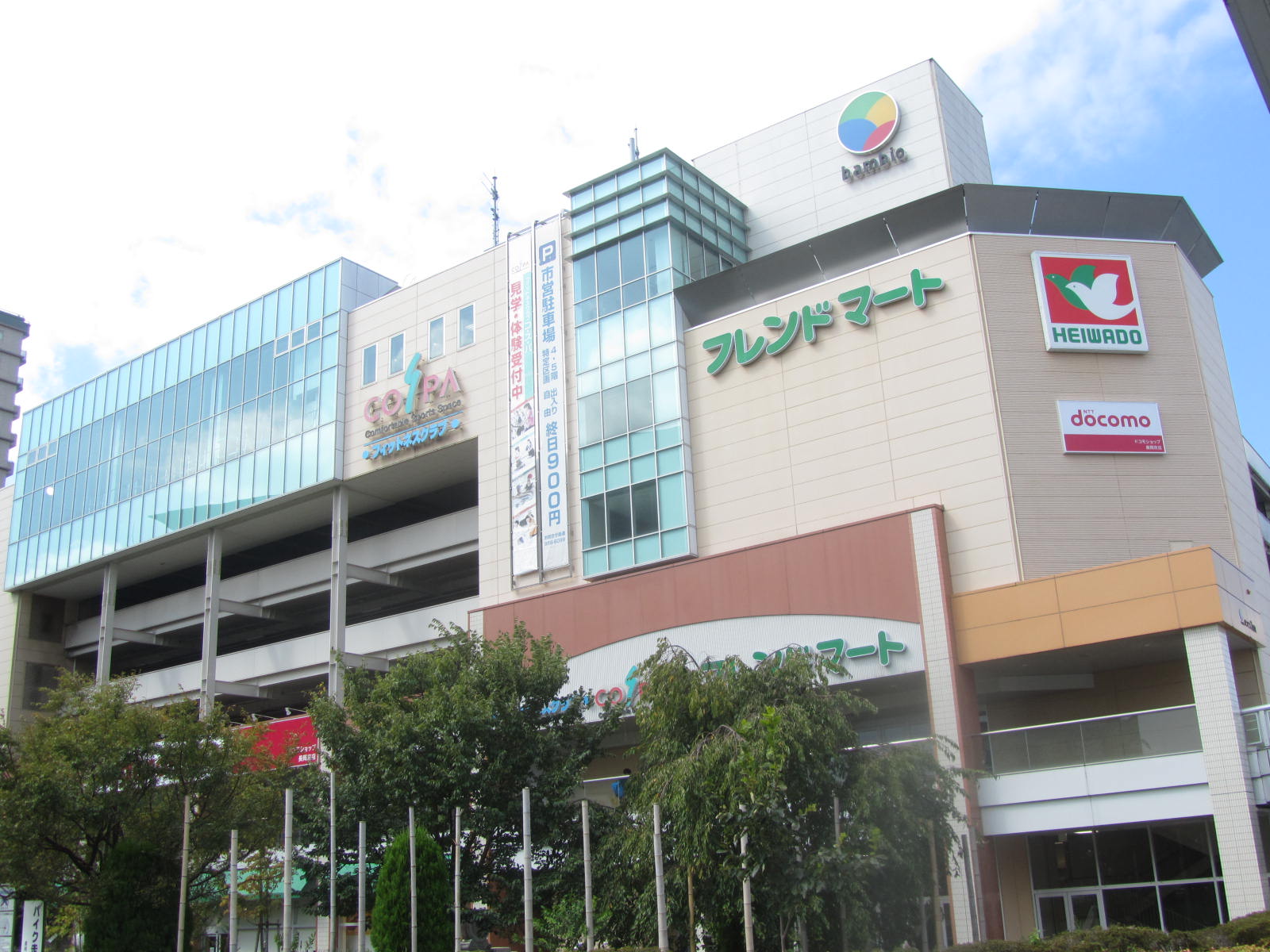 スーパー　フレンドマート長岡京店（スーパー）まで253m