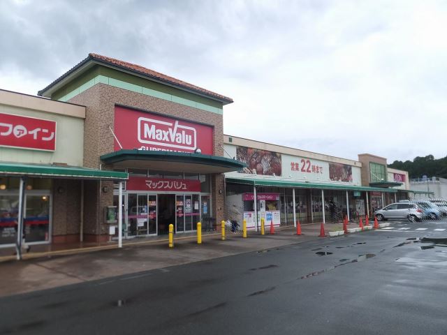 スーパー　マックスバリュ（スーパー）まで1600m