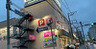 スーパー　業務スーパー エスポット淵野辺店（スーパー）まで526m