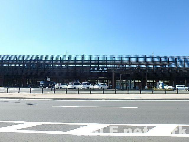 ショッピングセンター　えきマチ1丁目上熊本（ショッピングセンター）まで1299m