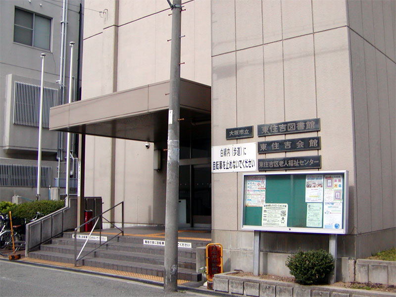 図書館　大阪市立東住吉図書館（図書館）まで1332m